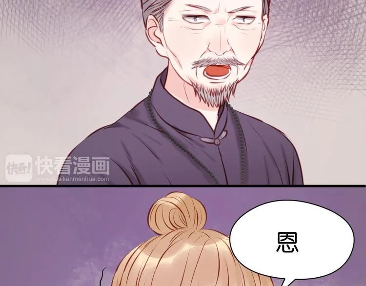第47话 原来爷爷是这种人！ 第21页