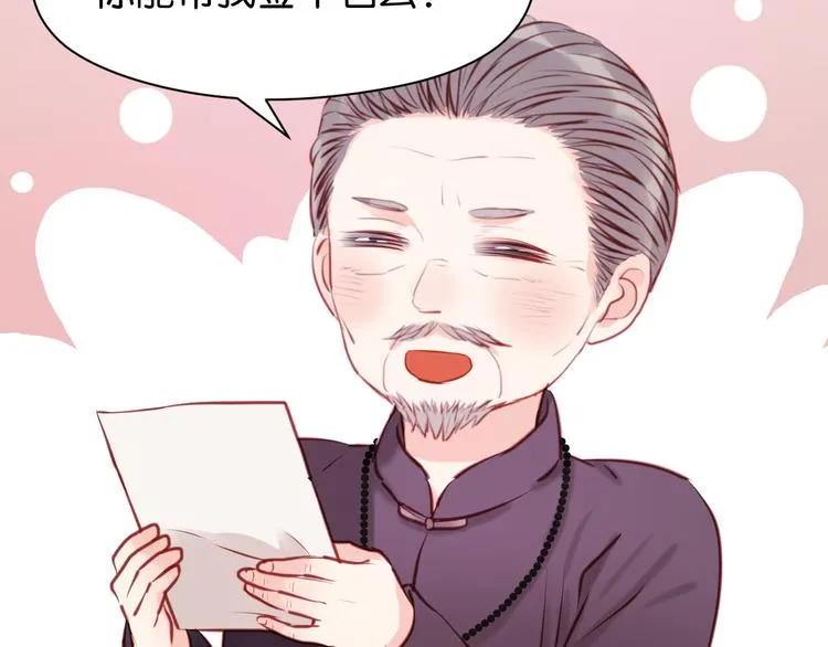 第47话 原来爷爷是这种人！ 第23页