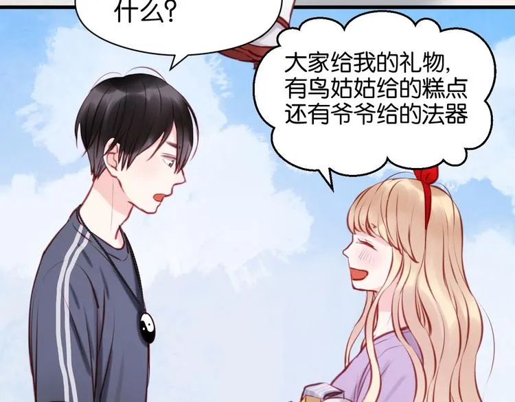第47话 原来爷爷是这种人！ 第29页