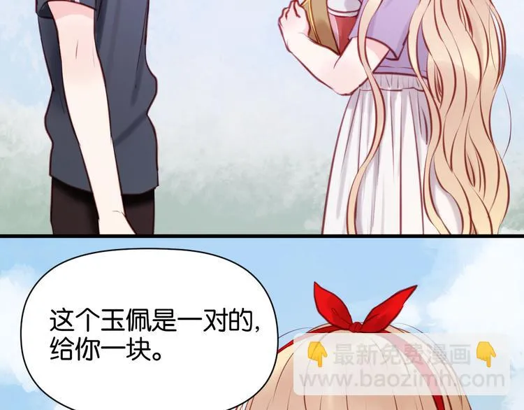 第47话 原来爷爷是这种人！ 第30页