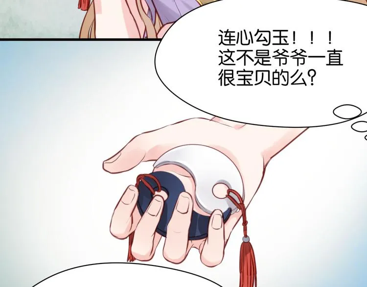 第47话 原来爷爷是这种人！ 第32页
