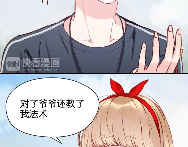 第47话 原来爷爷是这种人！ 第34页