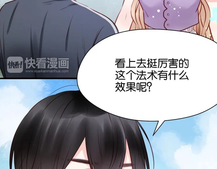 第47话 原来爷爷是这种人！ 第44页