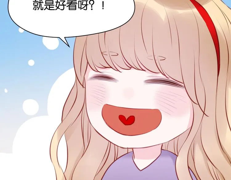 第47话 原来爷爷是这种人！ 第46页