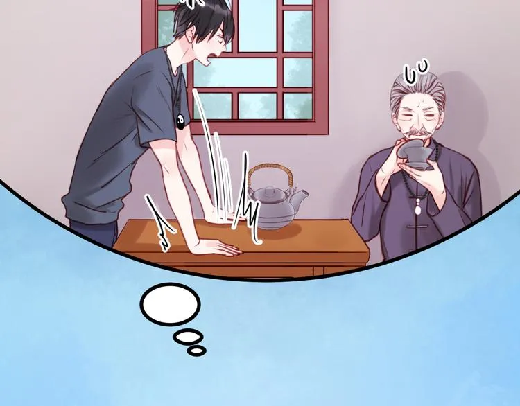 第48话 爷爷的法术害的！ 第3页
