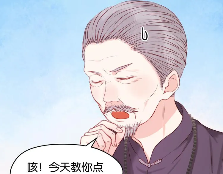 第48话 爷爷的法术害的！ 第4页