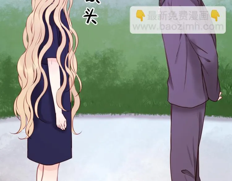 第48话 爷爷的法术害的！ 第6页