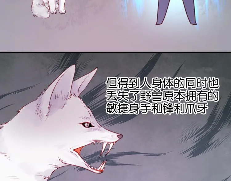 第48话 爷爷的法术害的！ 第8页