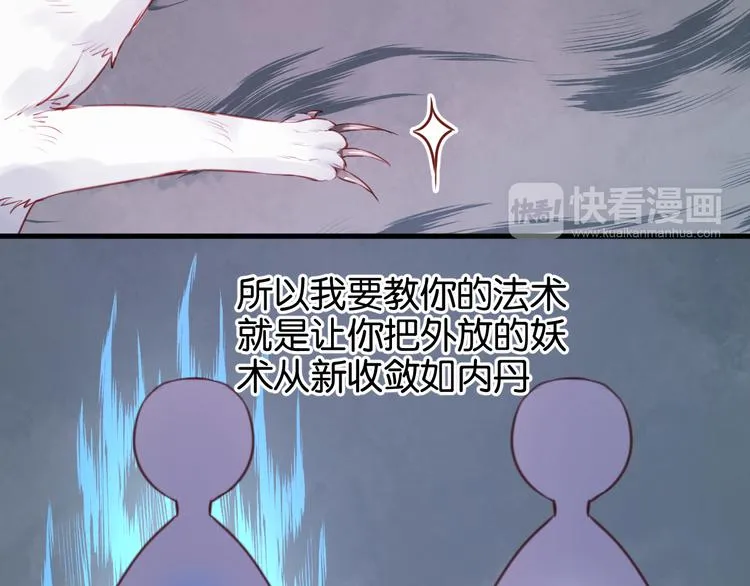 第48话 爷爷的法术害的！ 第9页