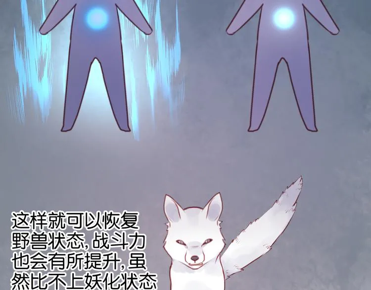 第48话 爷爷的法术害的！ 第10页
