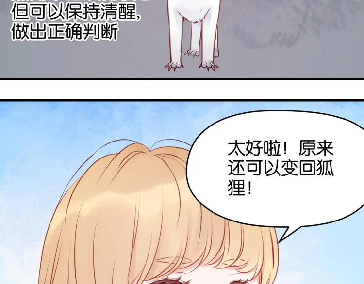 第48话 爷爷的法术害的！ 第11页