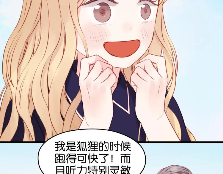 第48话 爷爷的法术害的！ 第12页