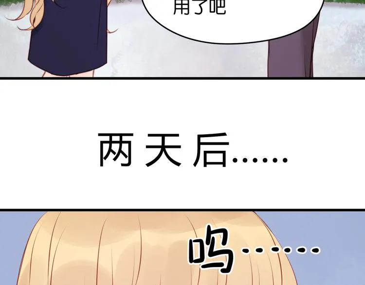 第48话 爷爷的法术害的！ 第14页