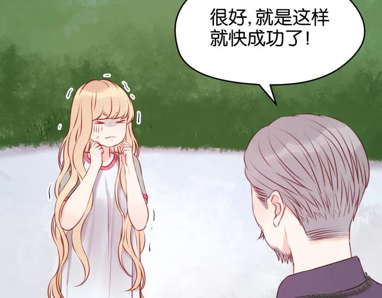第48话 爷爷的法术害的！ 第16页