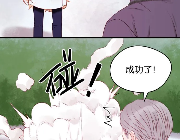 第48话 爷爷的法术害的！ 第17页