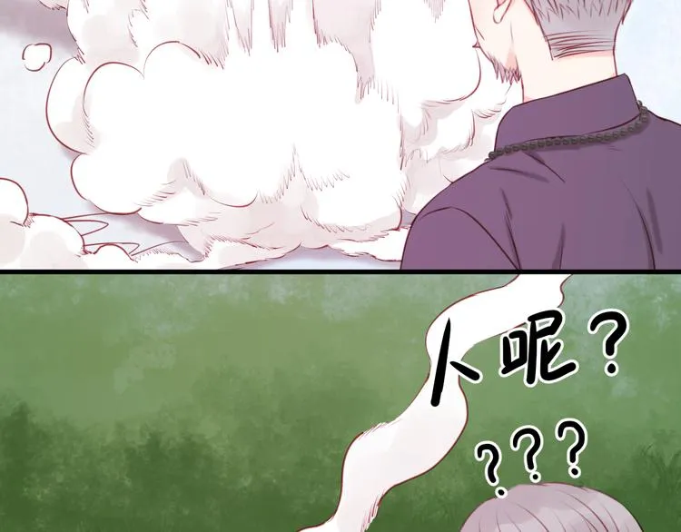 第48话 爷爷的法术害的！ 第18页