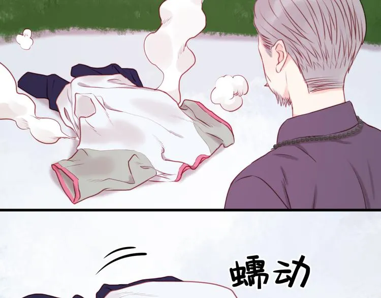 第48话 爷爷的法术害的！ 第19页