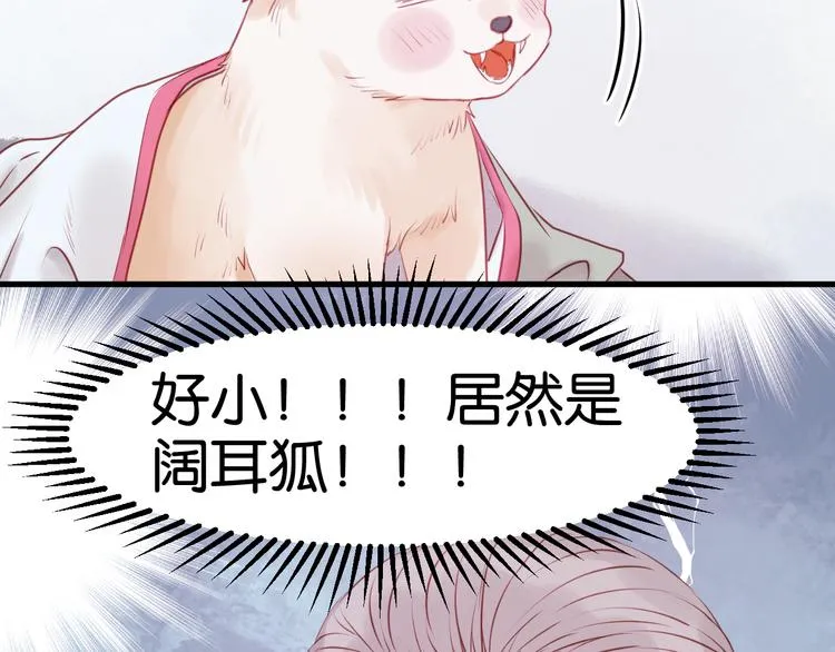 第48话 爷爷的法术害的！ 第22页