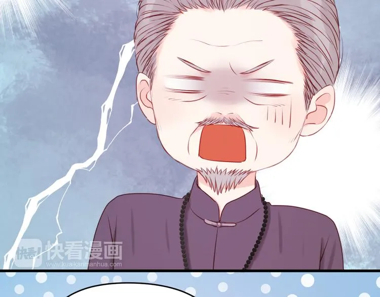 第48话 爷爷的法术害的！ 第23页