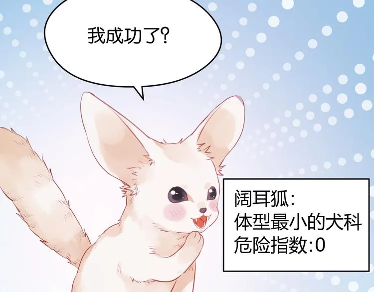 第48话 爷爷的法术害的！ 第24页