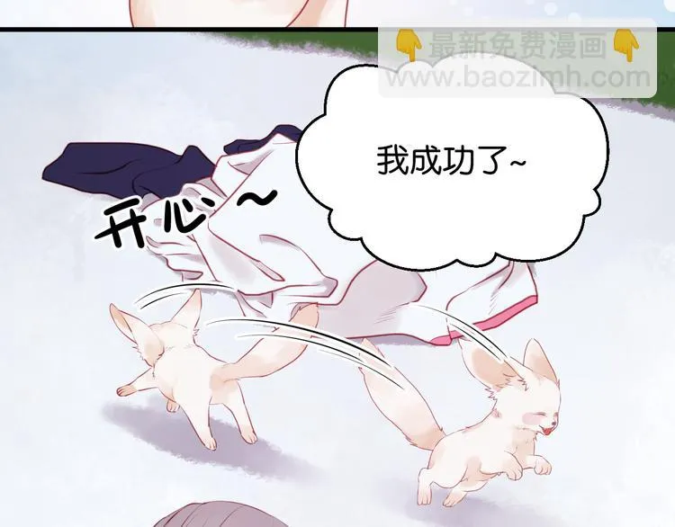 第48话 爷爷的法术害的！ 第25页