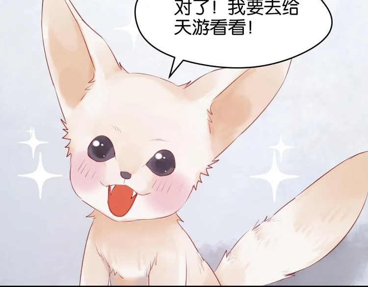 第48话 爷爷的法术害的！ 第27页