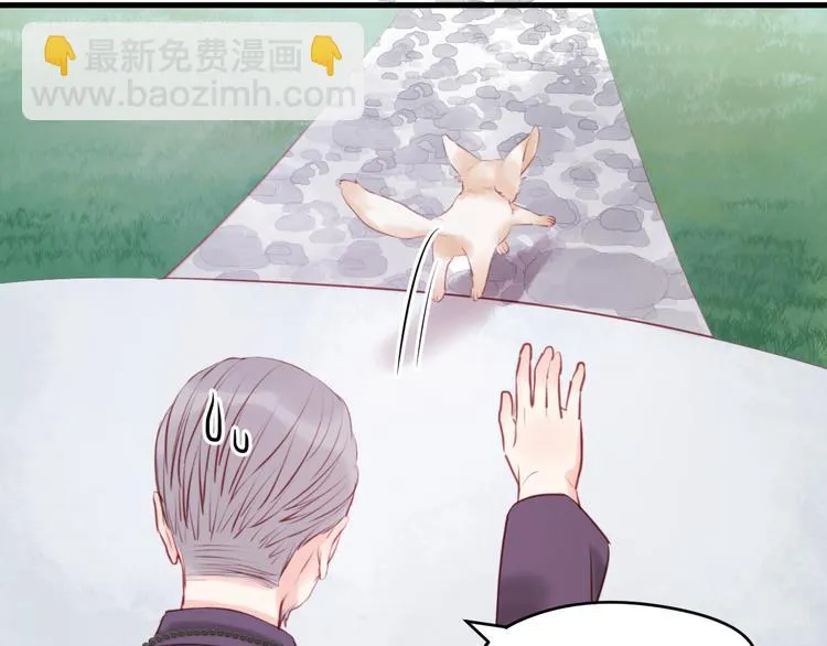 第48话 爷爷的法术害的！ 第29页