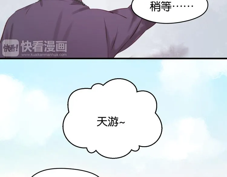 第48话 爷爷的法术害的！ 第30页