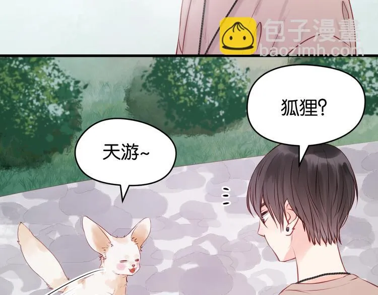 第48话 爷爷的法术害的！ 第32页