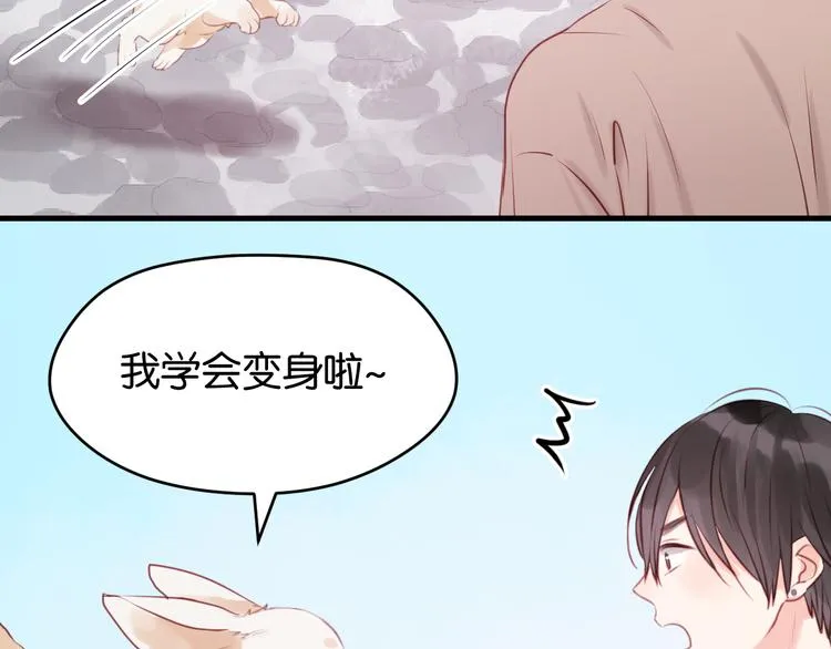 第48话 爷爷的法术害的！ 第33页