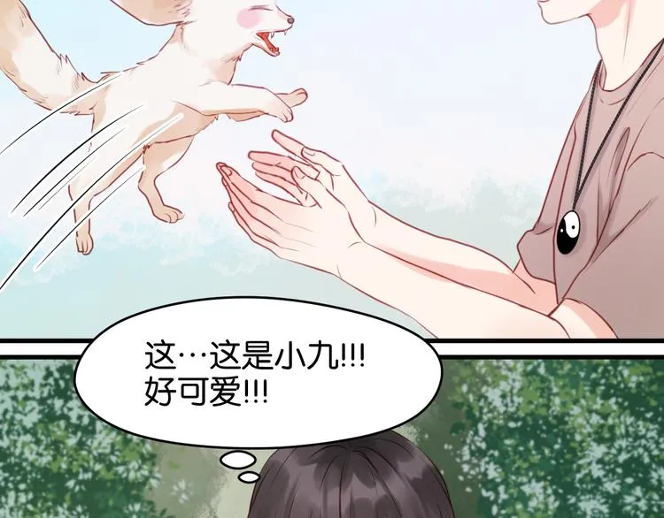 第48话 爷爷的法术害的！ 第34页