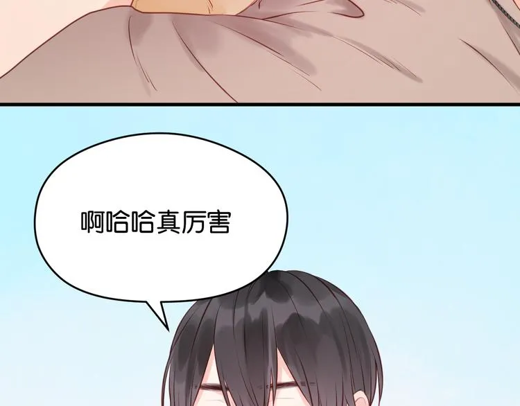 第48话 爷爷的法术害的！ 第37页