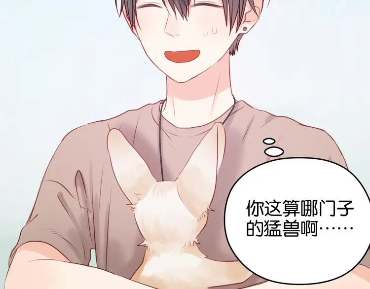 第48话 爷爷的法术害的！ 第38页