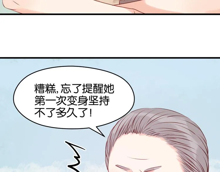 第48话 爷爷的法术害的！ 第39页