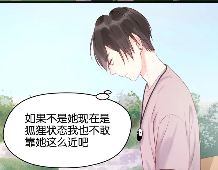 第48话 爷爷的法术害的！ 第45页
