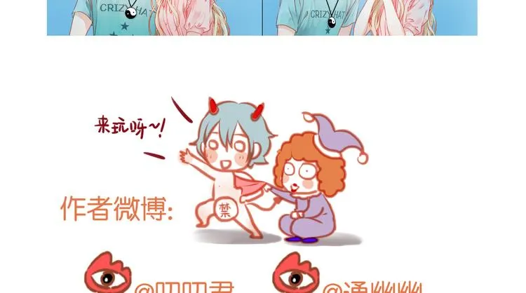 第48话 爷爷的法术害的！ 第58页