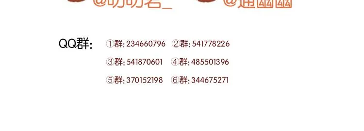 第48话 爷爷的法术害的！ 第59页