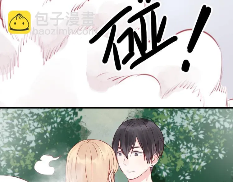 第49话 我会对你负责 第4页