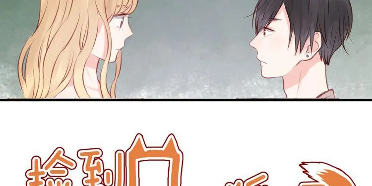 第49话 我会对你负责 第8页