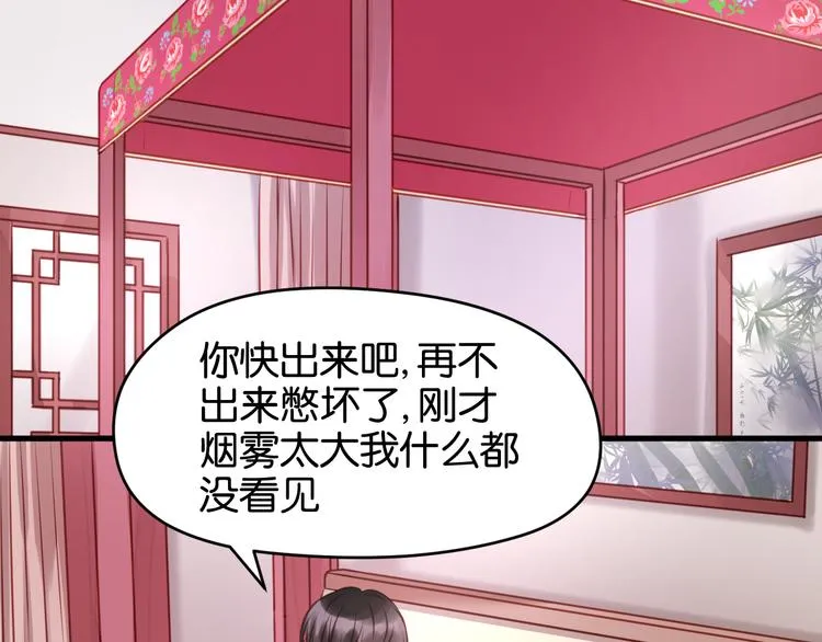 第49话 我会对你负责 第13页