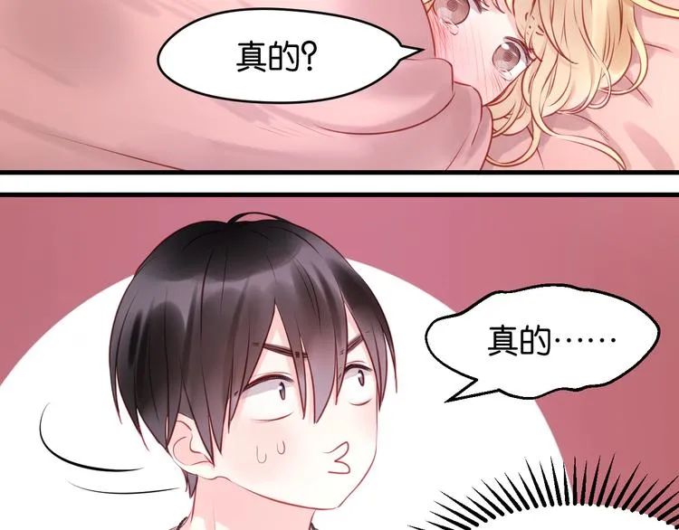第49话 我会对你负责 第15页