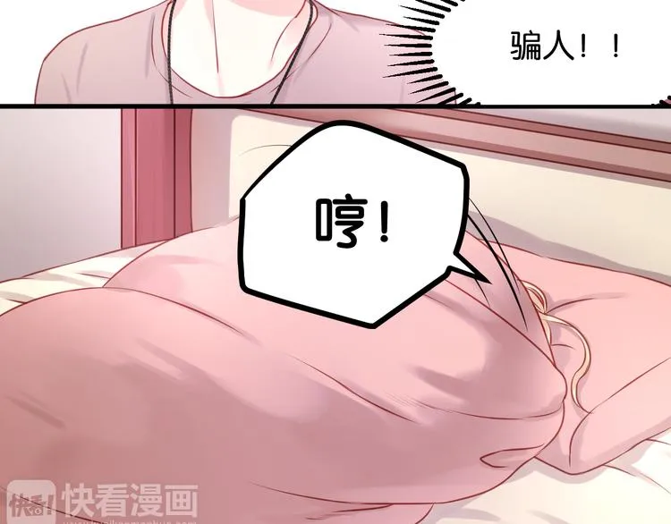 第49话 我会对你负责 第16页