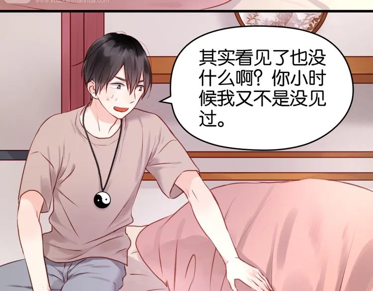 第49话 我会对你负责 第17页