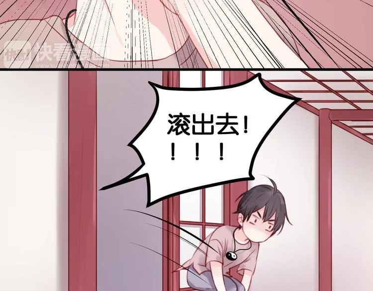 第49话 我会对你负责 第19页