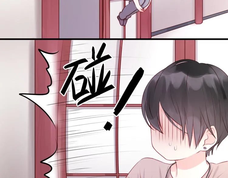 第49话 我会对你负责 第20页