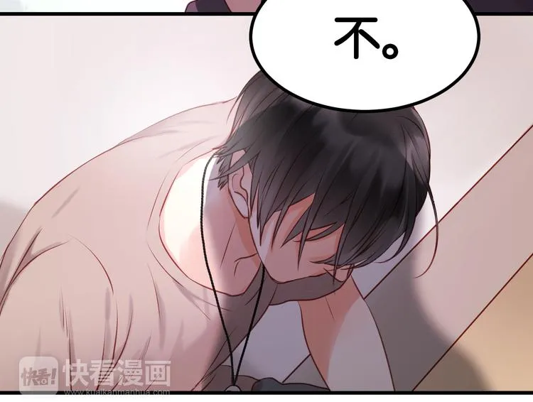第49话 我会对你负责 第25页