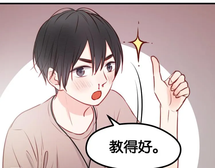 第49话 我会对你负责 第26页