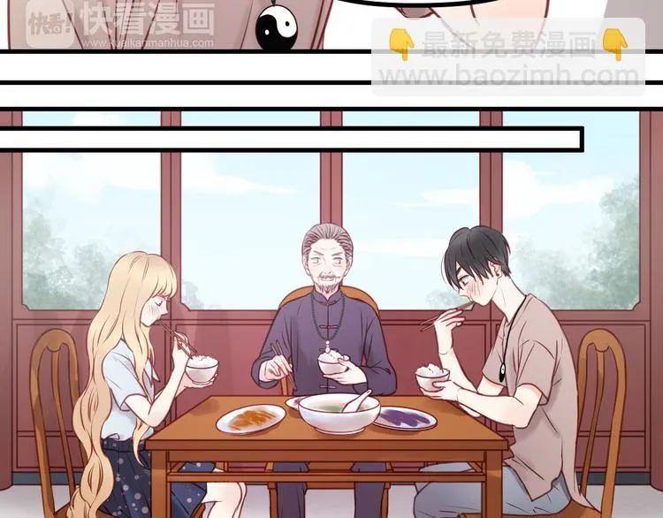 第49话 我会对你负责 第27页