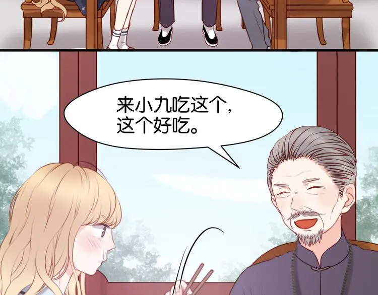 第49话 我会对你负责 第28页