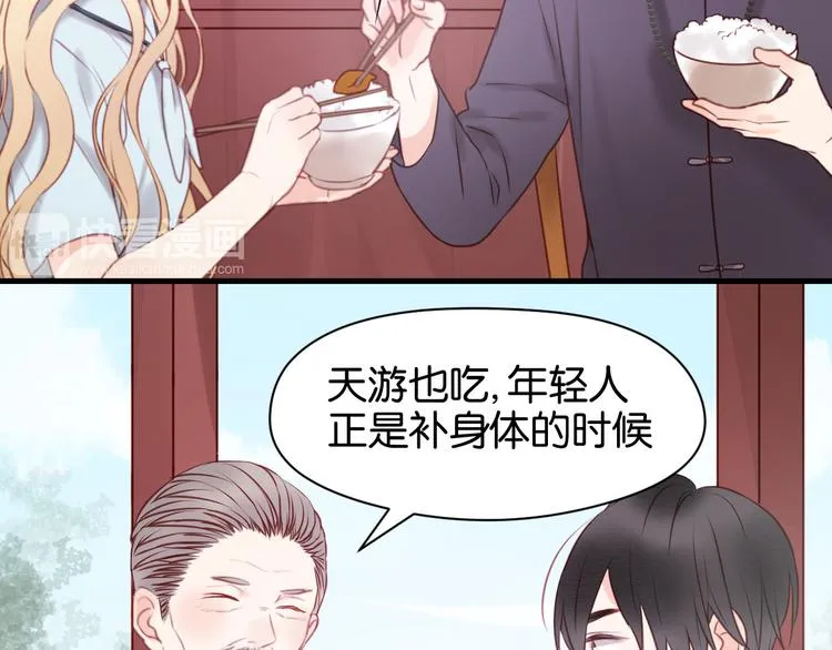第49话 我会对你负责 第29页
